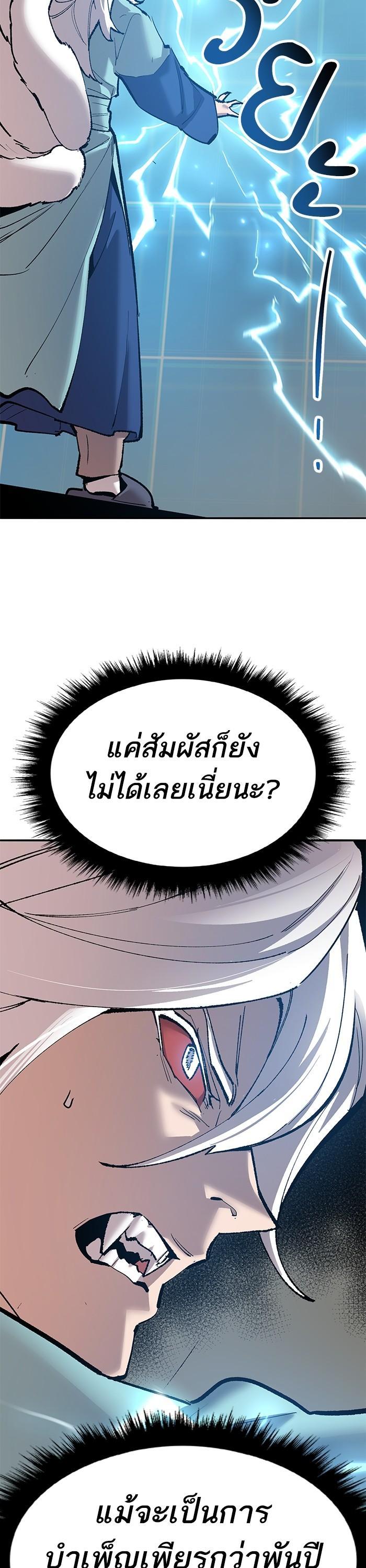 Limit Breaker ยอดคนเลเวลทะลุ ตอนที่ 157 แปลไทย