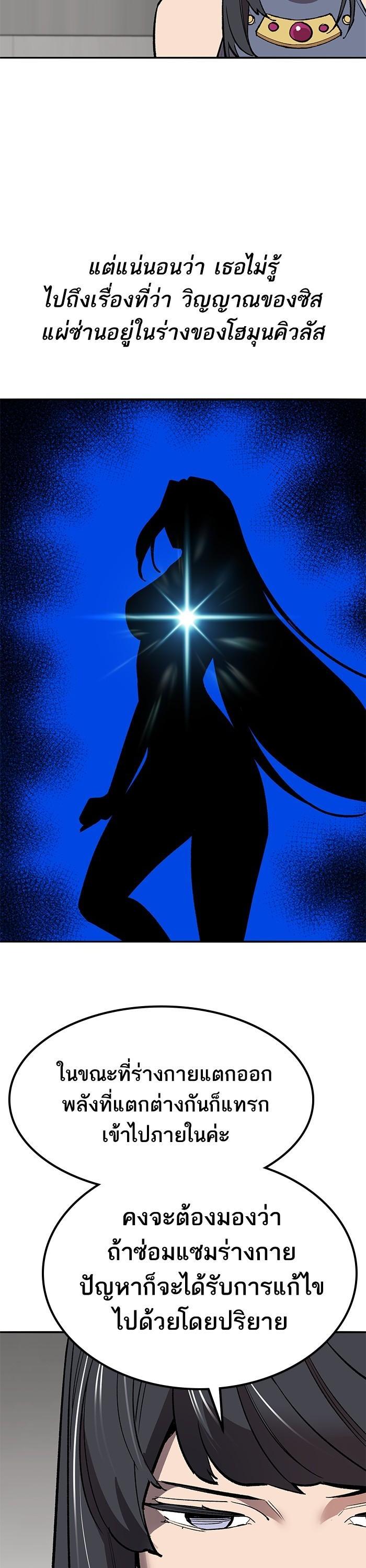 Limit Breaker ยอดคนเลเวลทะลุ ตอนที่ 157 แปลไทย