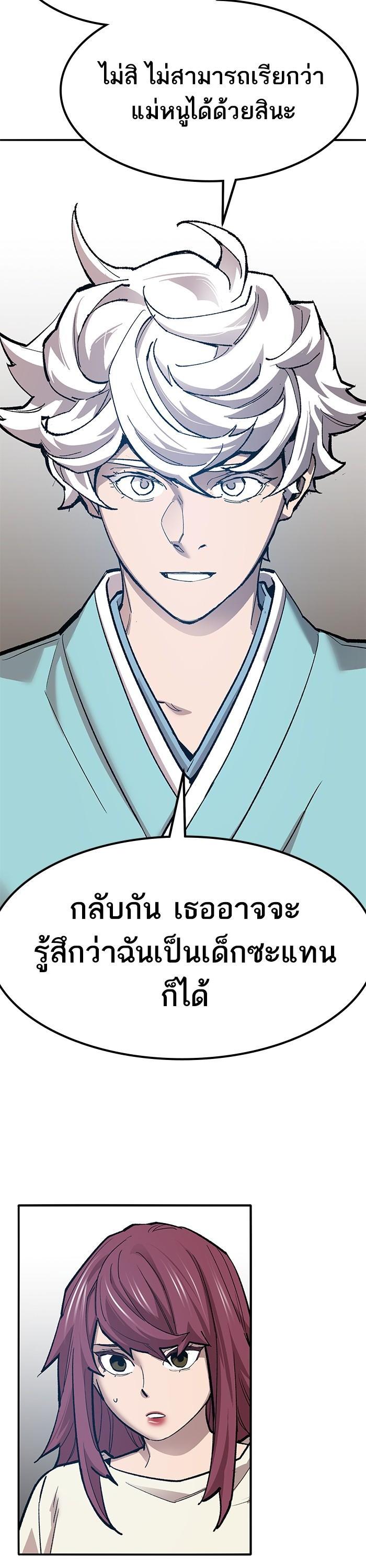 Limit Breaker ยอดคนเลเวลทะลุ ตอนที่ 157 แปลไทย