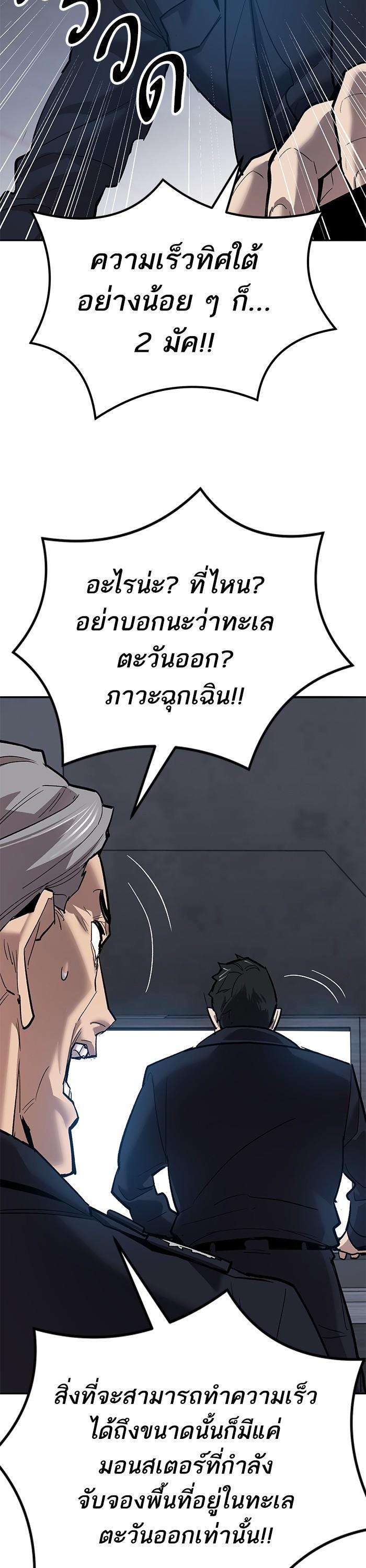 Limit Breaker ยอดคนเลเวลทะลุ ตอนที่ 157 แปลไทย