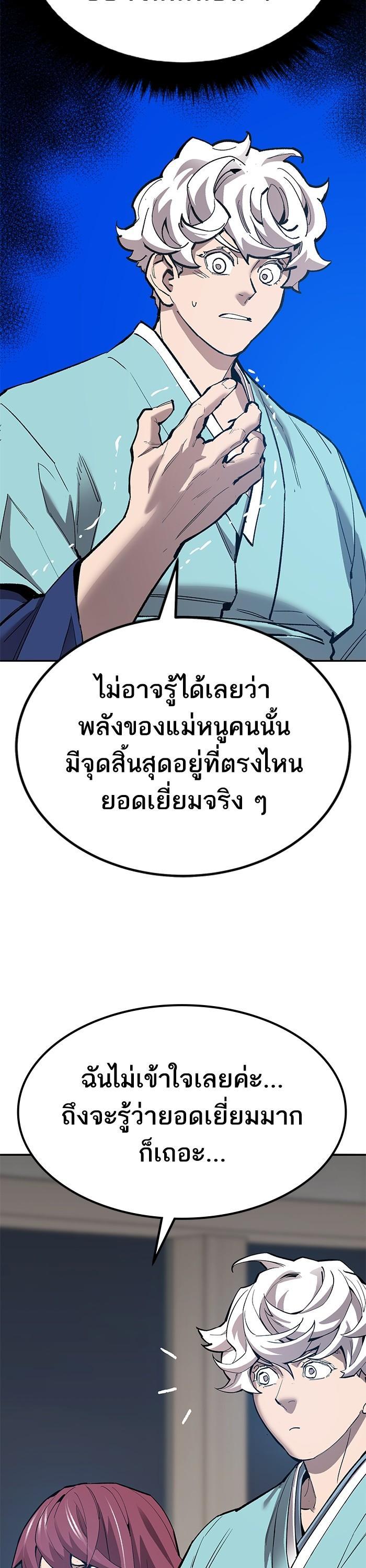 Limit Breaker ยอดคนเลเวลทะลุ ตอนที่ 157 แปลไทย
