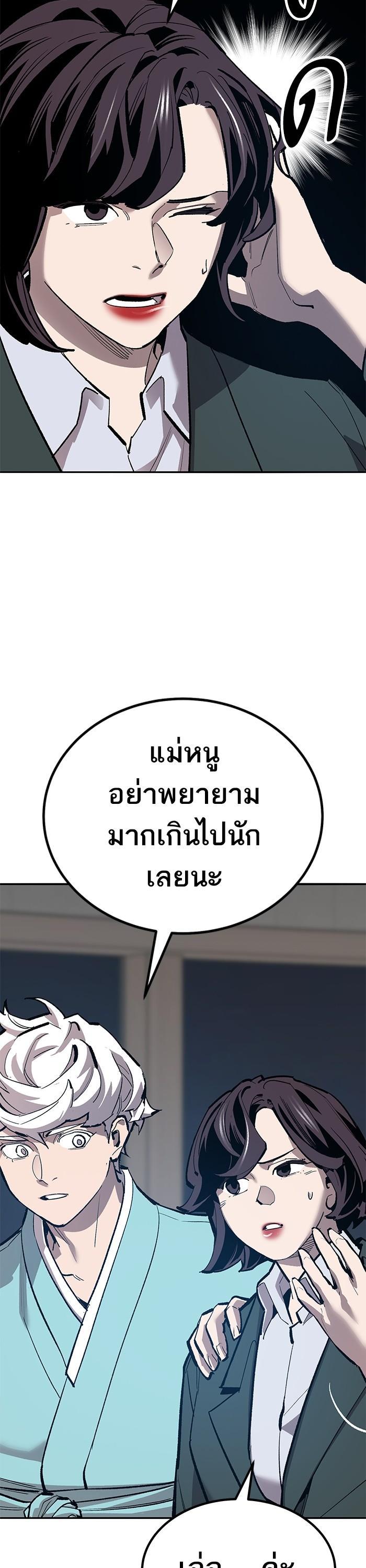 Limit Breaker ยอดคนเลเวลทะลุ ตอนที่ 157 แปลไทย