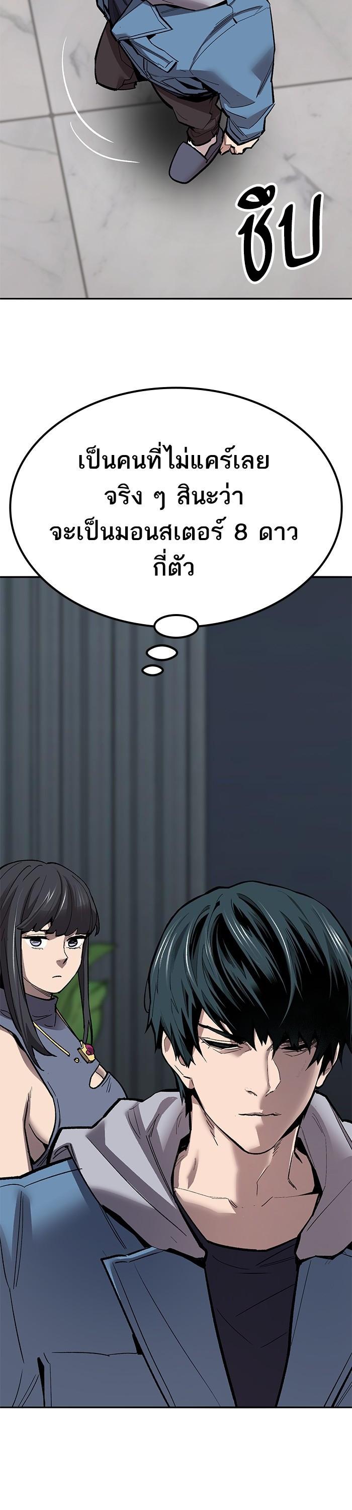 Limit Breaker ยอดคนเลเวลทะลุ ตอนที่ 157 แปลไทย