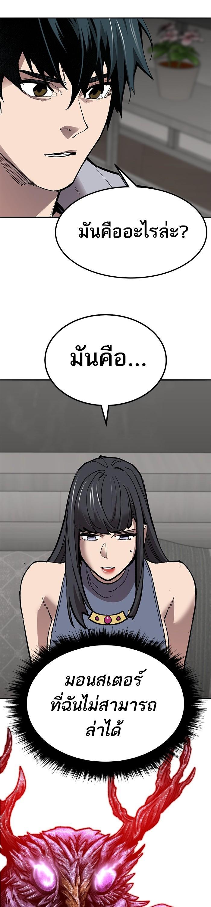 Limit Breaker ยอดคนเลเวลทะลุ ตอนที่ 157 แปลไทย