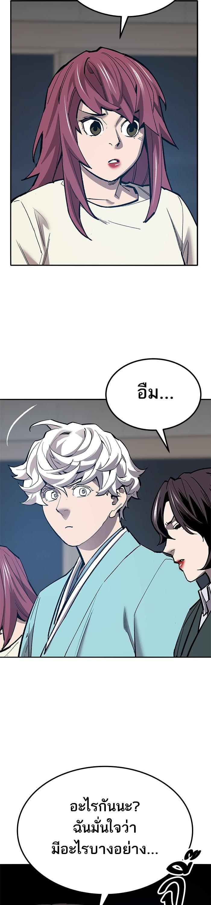 Limit Breaker ยอดคนเลเวลทะลุ ตอนที่ 157 แปลไทย