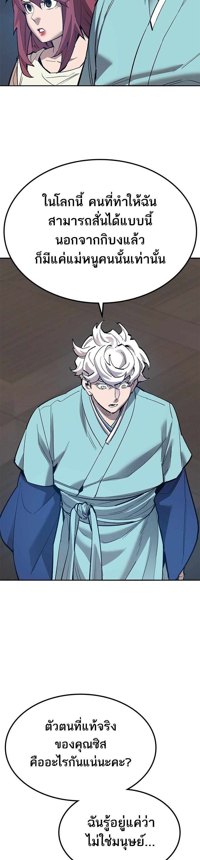 Limit Breaker ยอดคนเลเวลทะลุ ตอนที่ 157 แปลไทย