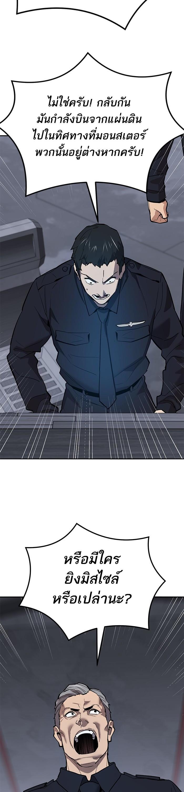 Limit Breaker ยอดคนเลเวลทะลุ ตอนที่ 157 แปลไทย