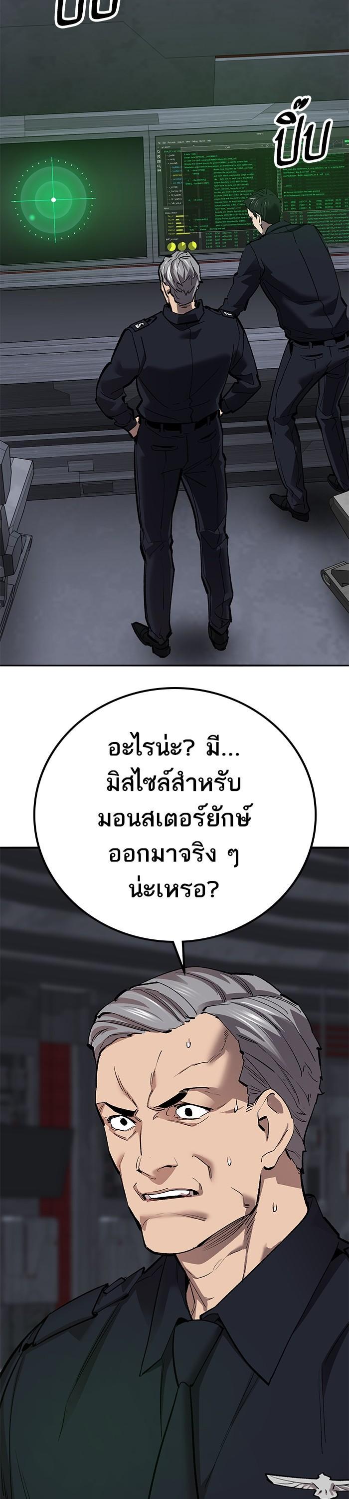 Limit Breaker ยอดคนเลเวลทะลุ ตอนที่ 157 แปลไทย