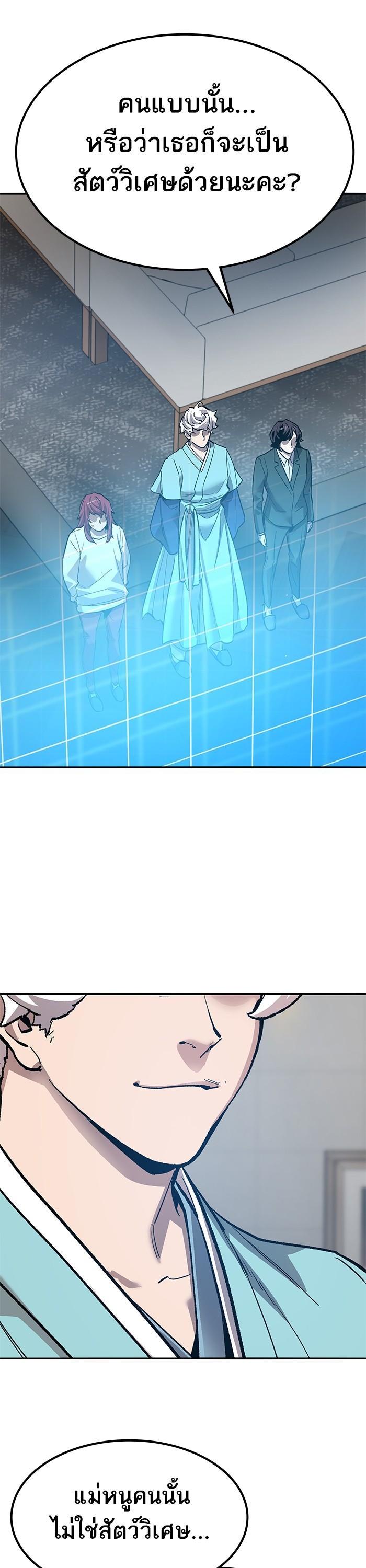 Limit Breaker ยอดคนเลเวลทะลุ ตอนที่ 157 แปลไทย