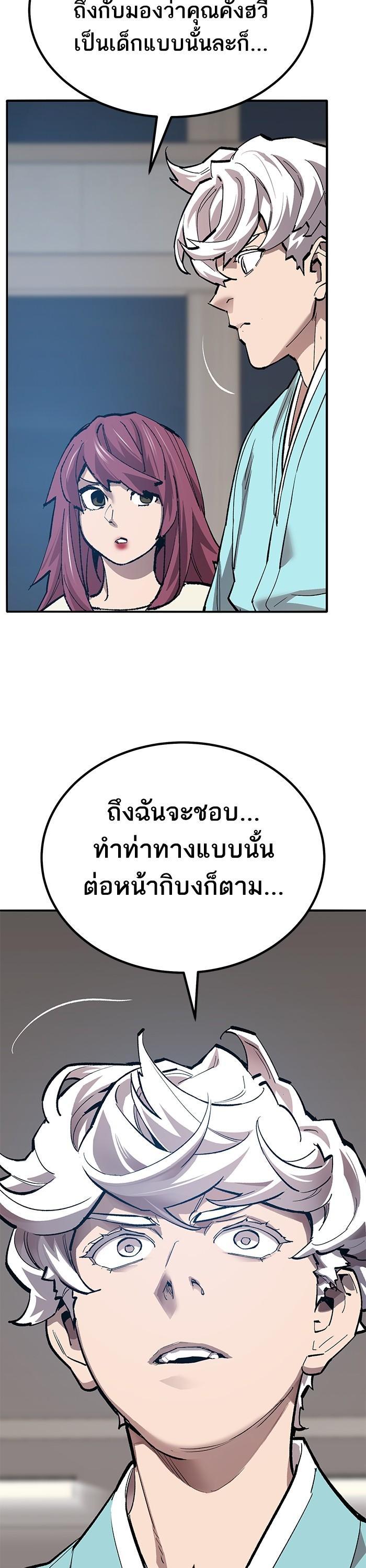 Limit Breaker ยอดคนเลเวลทะลุ ตอนที่ 157 แปลไทย