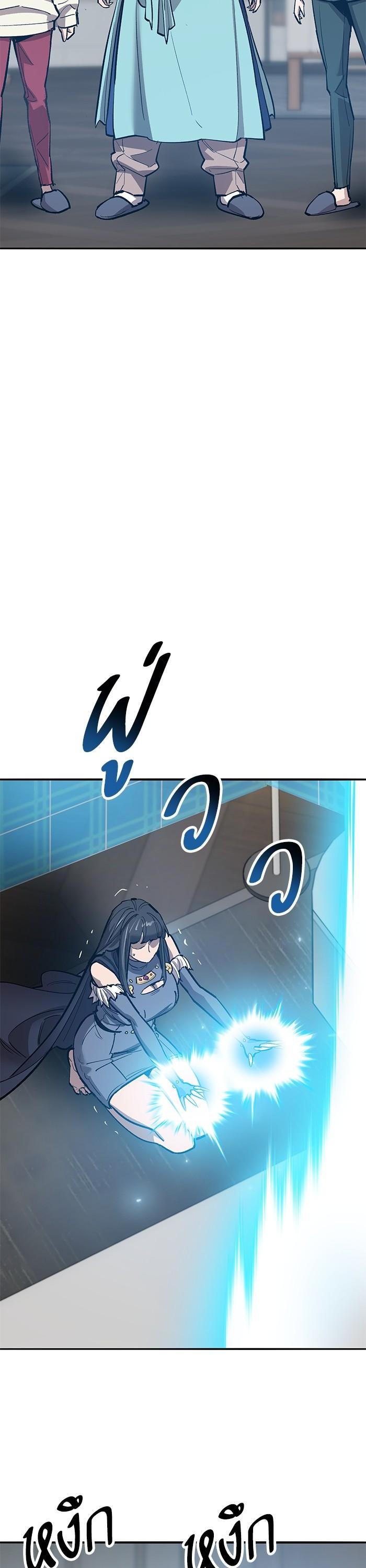 Limit Breaker ยอดคนเลเวลทะลุ ตอนที่ 157 แปลไทย