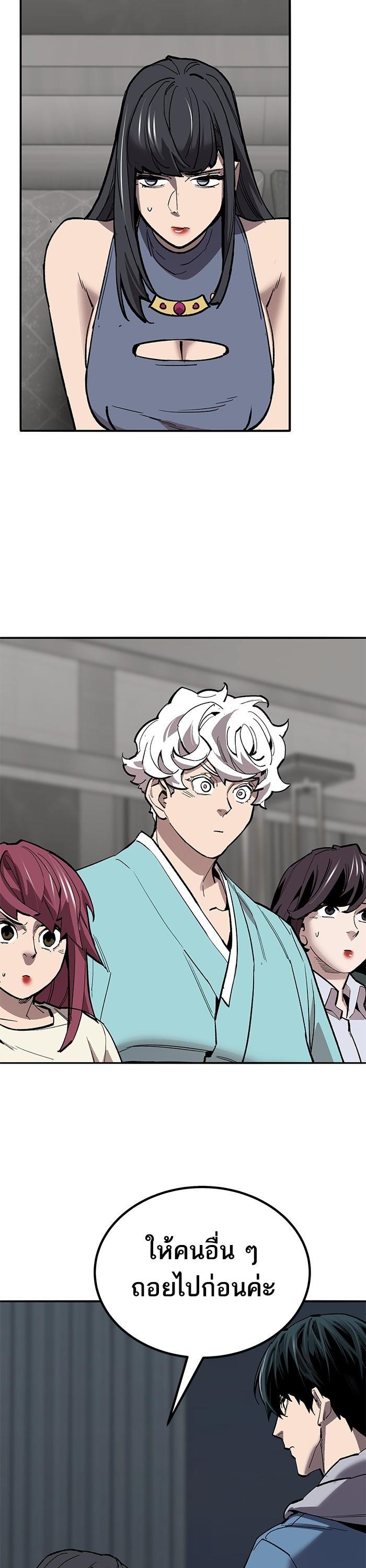 Limit Breaker ยอดคนเลเวลทะลุ ตอนที่ 157 แปลไทย