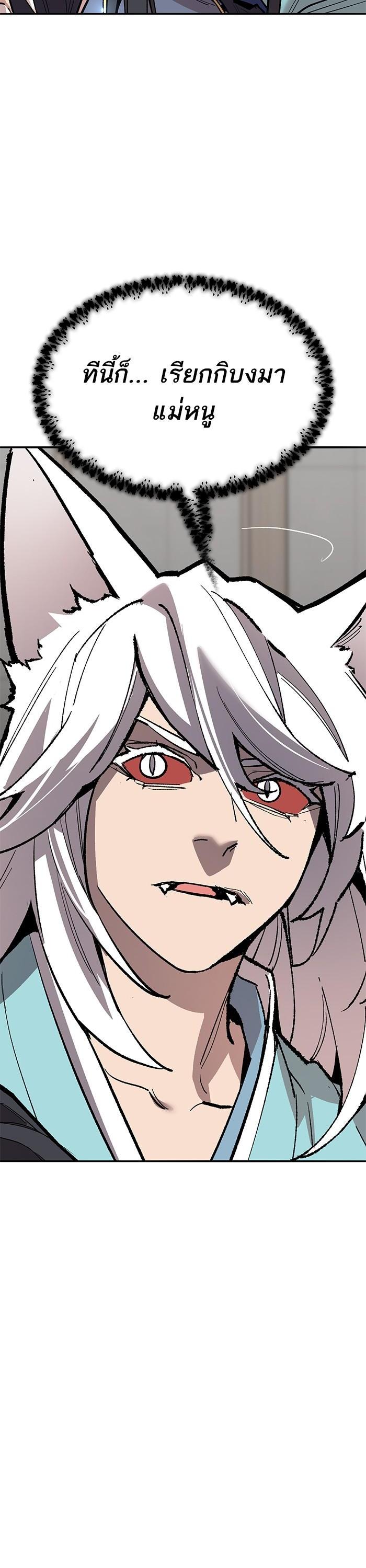 Limit Breaker ยอดคนเลเวลทะลุ ตอนที่ 157 แปลไทย