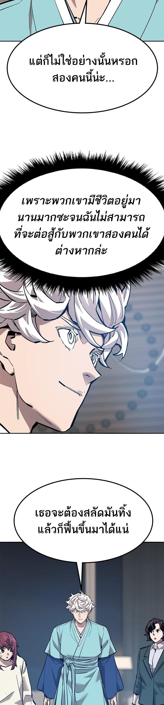 Limit Breaker ยอดคนเลเวลทะลุ ตอนที่ 157 แปลไทย