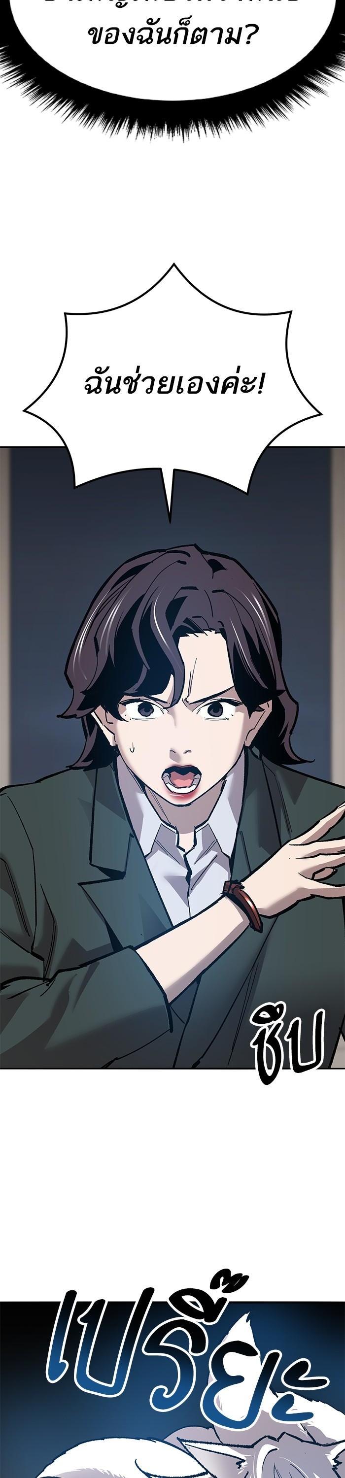 Limit Breaker ยอดคนเลเวลทะลุ ตอนที่ 157 แปลไทย