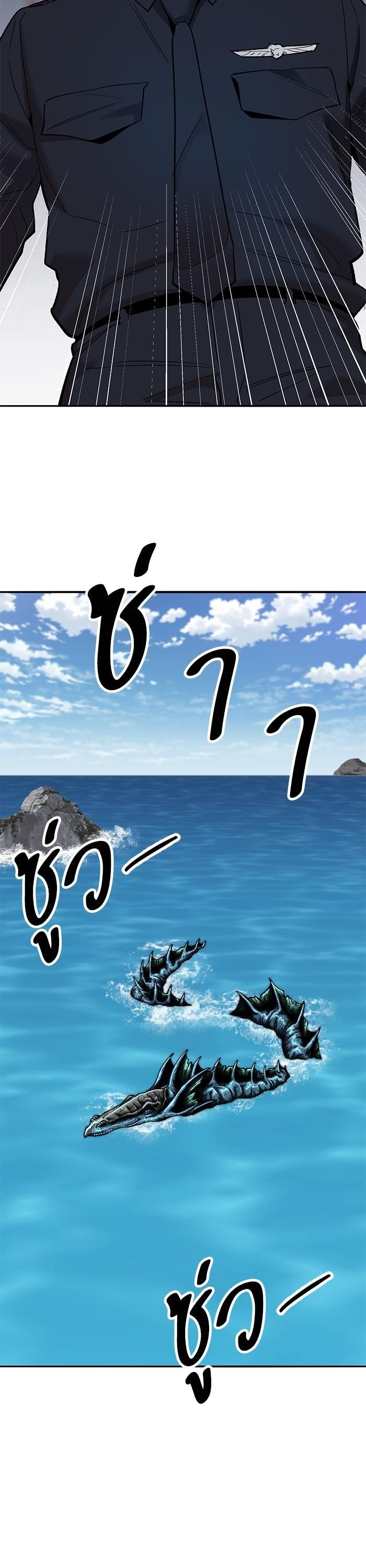 Limit Breaker ยอดคนเลเวลทะลุ ตอนที่ 157 แปลไทย