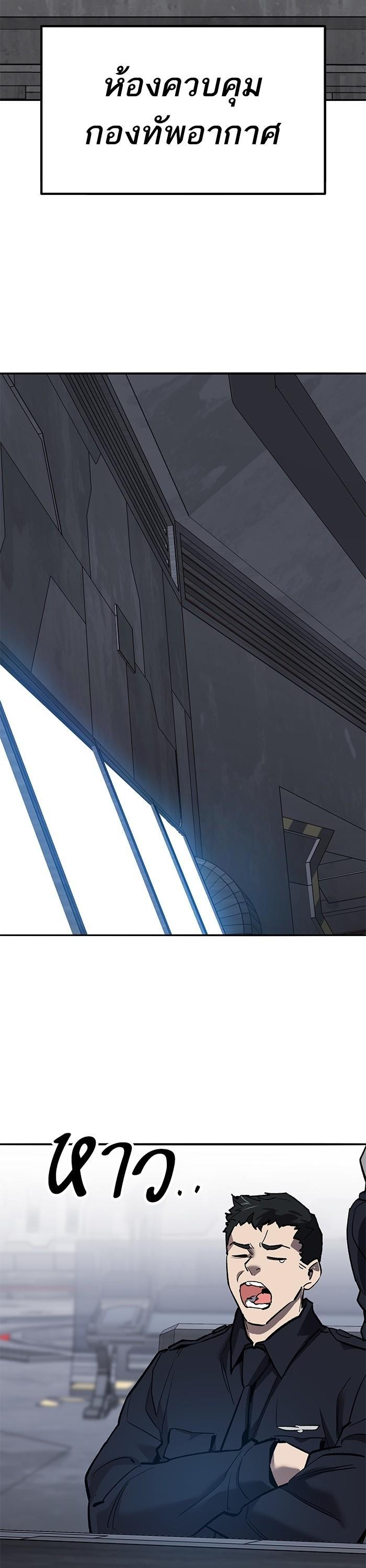 Limit Breaker ยอดคนเลเวลทะลุ ตอนที่ 157 แปลไทย