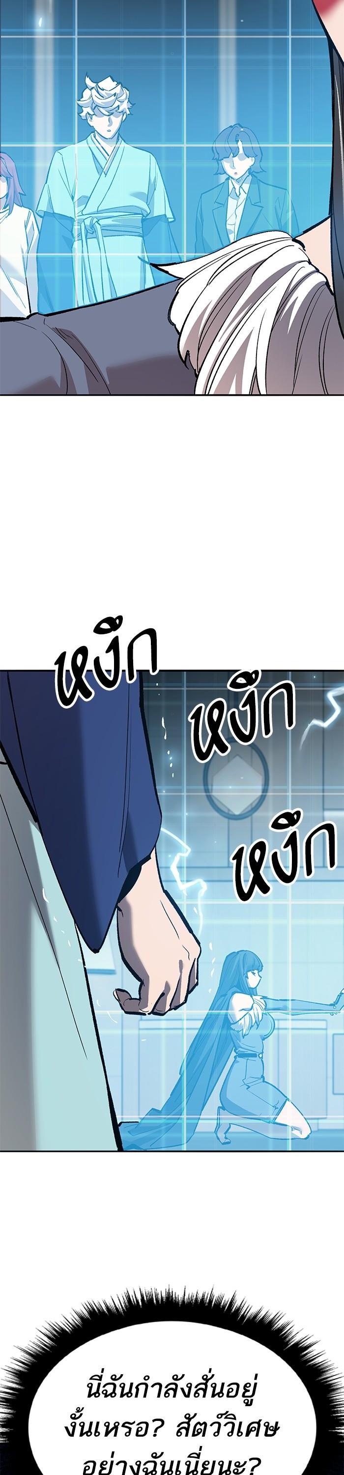 Limit Breaker ยอดคนเลเวลทะลุ ตอนที่ 157 แปลไทย