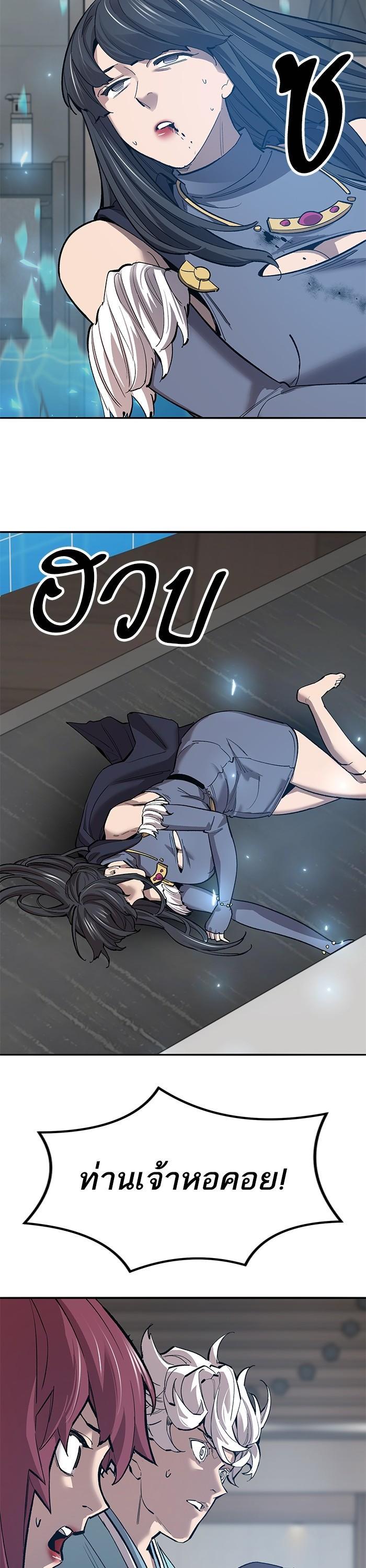 Limit Breaker ยอดคนเลเวลทะลุ ตอนที่ 157 แปลไทย