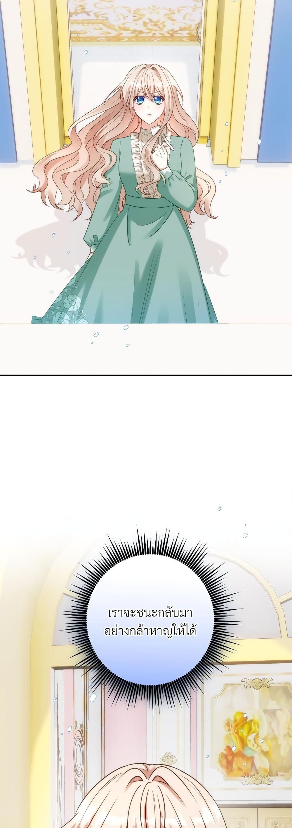 I’m Living With My Mother-In-Law! อะไรของคุณแม่สามีคะเนี่ย? ตอนที่ 51 แปลไทย