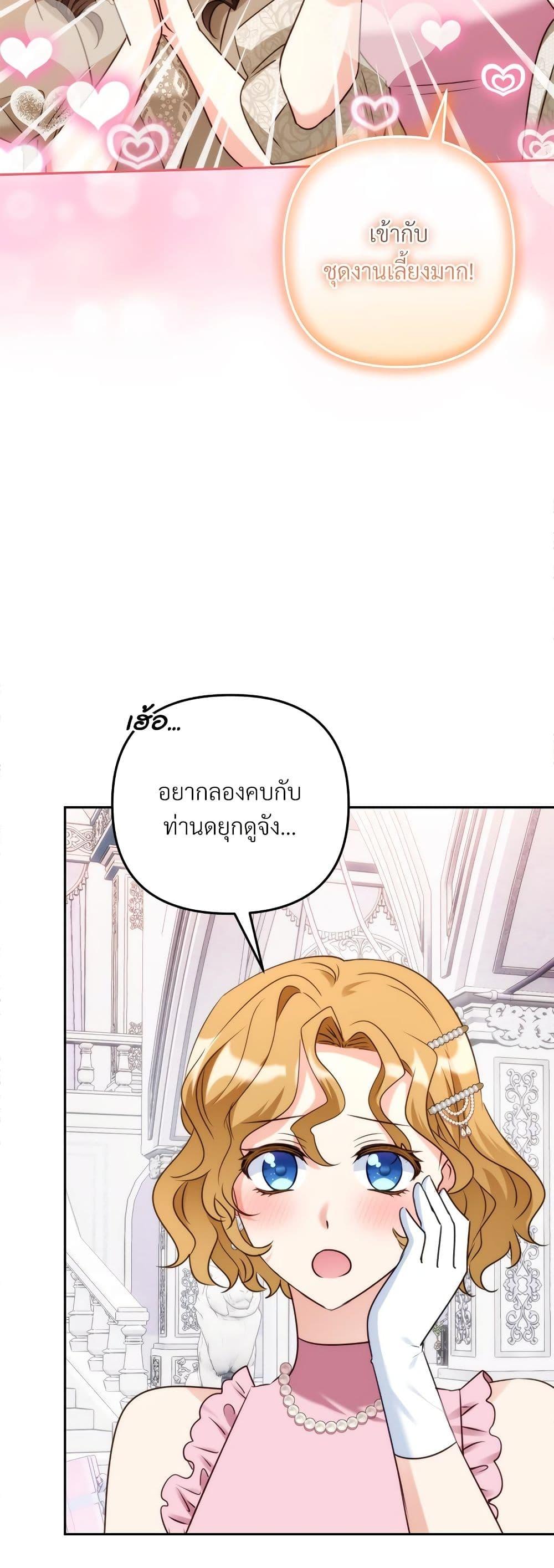 I’m Living With My Mother-In-Law! อะไรของคุณแม่สามีคะเนี่ย? ตอนที่ 51 แปลไทย