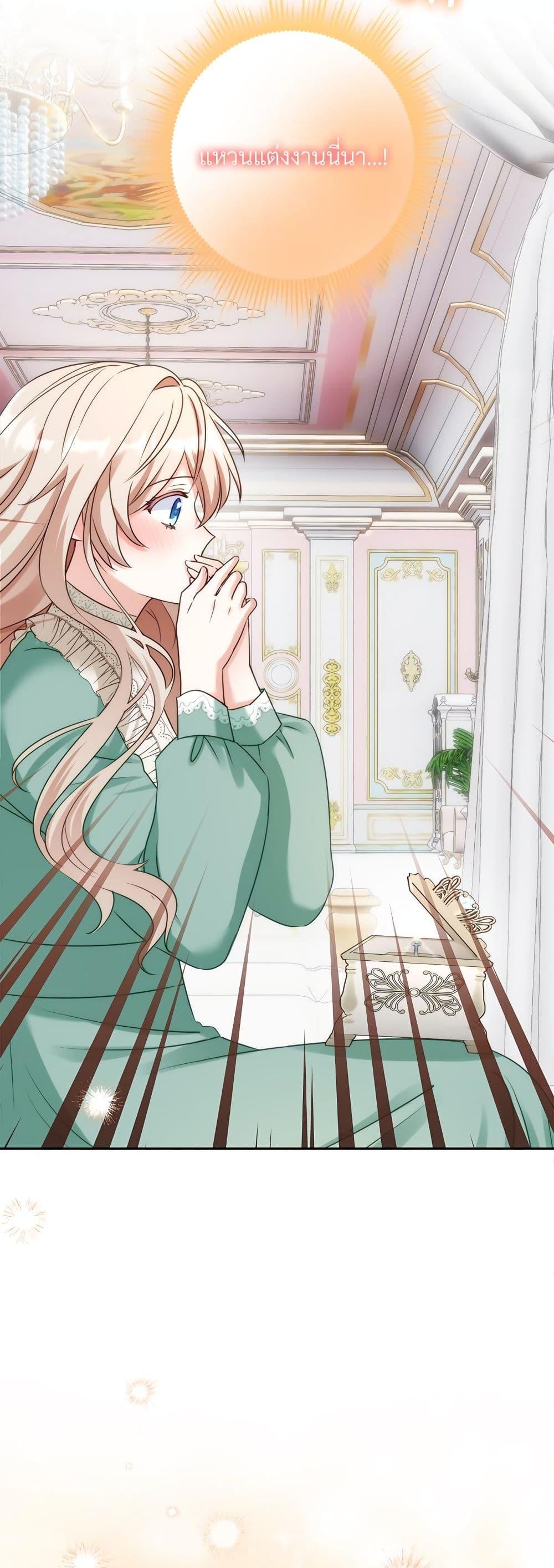 I’m Living With My Mother-In-Law! อะไรของคุณแม่สามีคะเนี่ย? ตอนที่ 51 แปลไทย