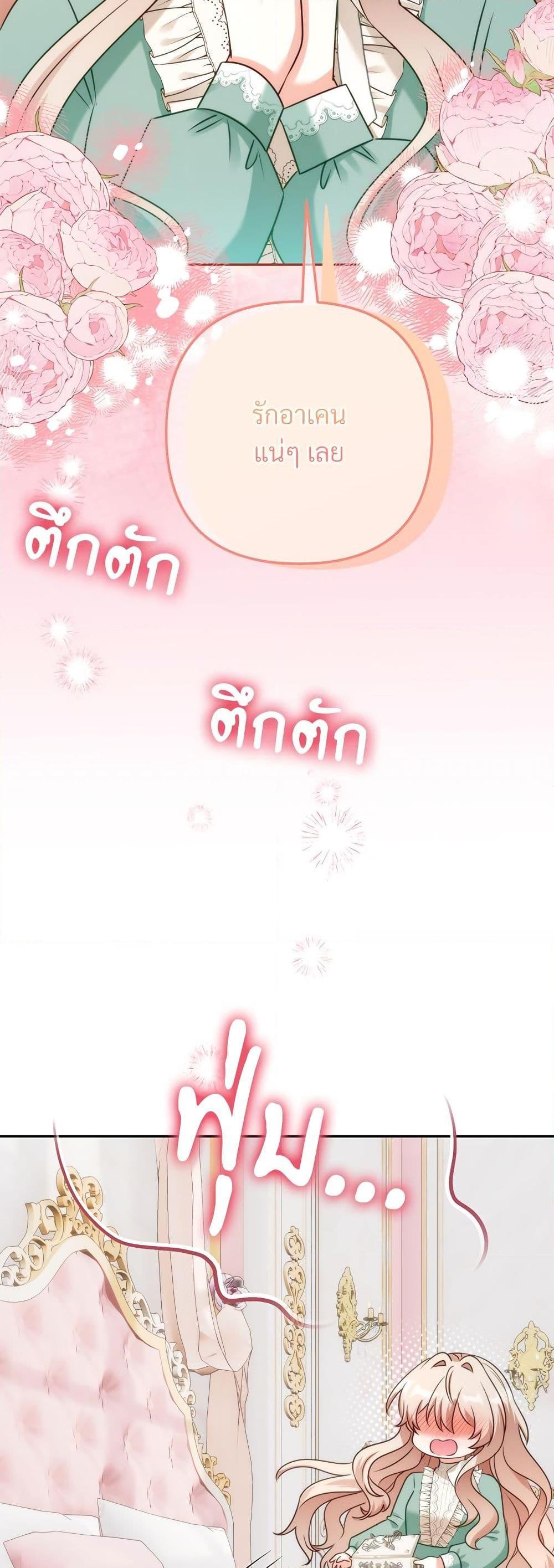 I’m Living With My Mother-In-Law! อะไรของคุณแม่สามีคะเนี่ย? ตอนที่ 51 แปลไทย