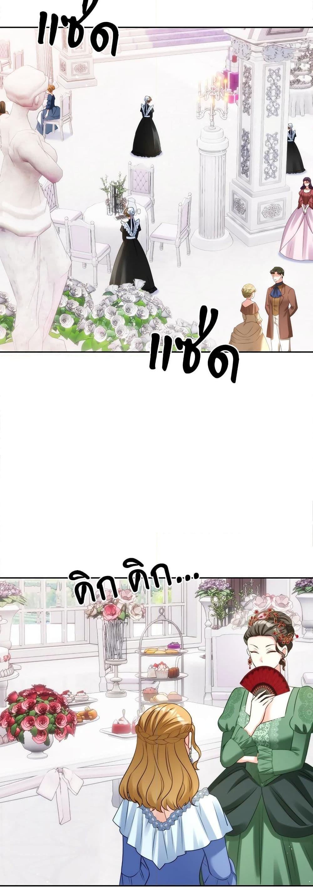 I’m Living With My Mother-In-Law! อะไรของคุณแม่สามีคะเนี่ย? ตอนที่ 51 แปลไทย