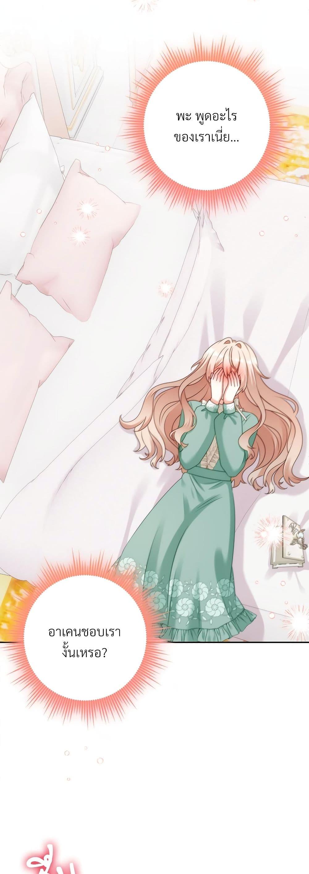 I’m Living With My Mother-In-Law! อะไรของคุณแม่สามีคะเนี่ย? ตอนที่ 51 แปลไทย