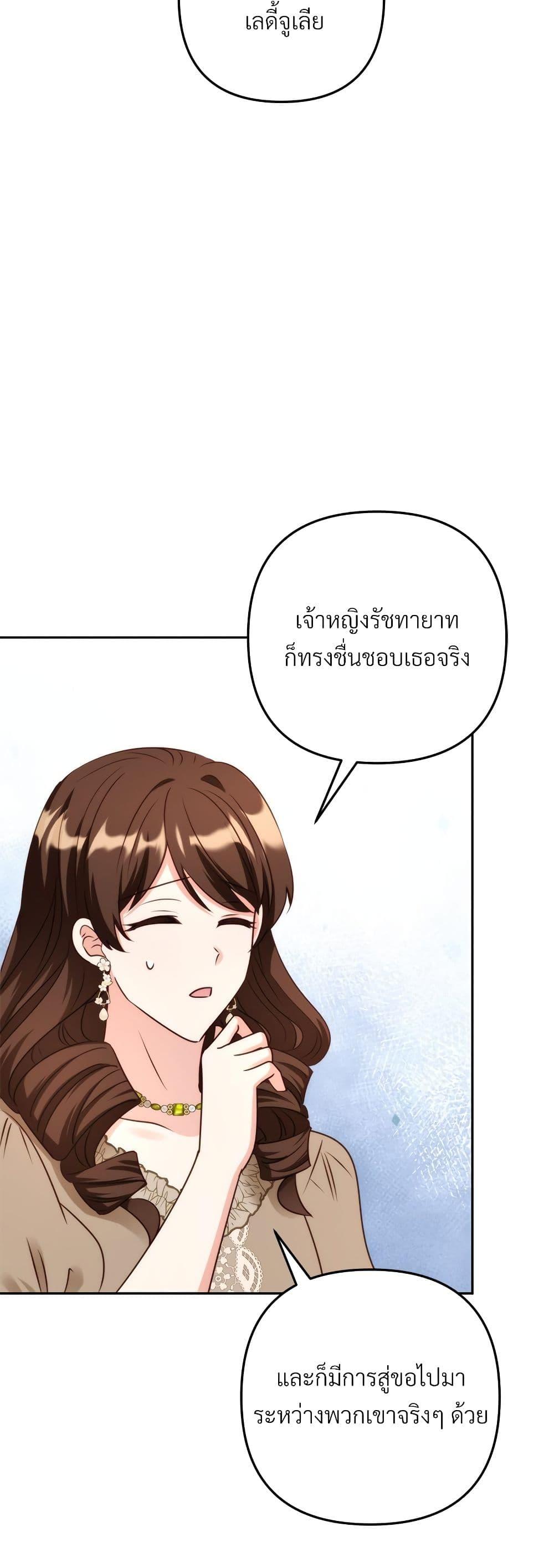 I’m Living With My Mother-In-Law! อะไรของคุณแม่สามีคะเนี่ย? ตอนที่ 51 แปลไทย