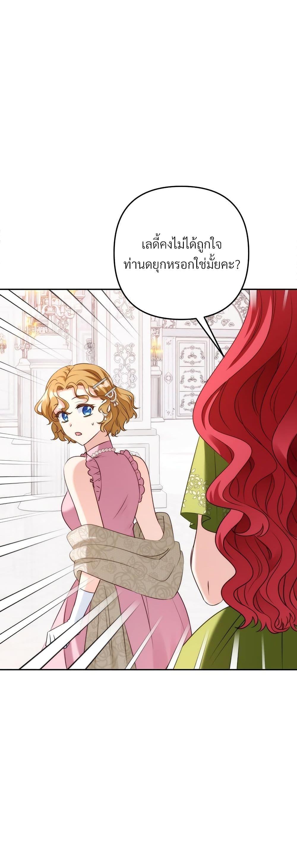 I’m Living With My Mother-In-Law! อะไรของคุณแม่สามีคะเนี่ย? ตอนที่ 51 แปลไทย