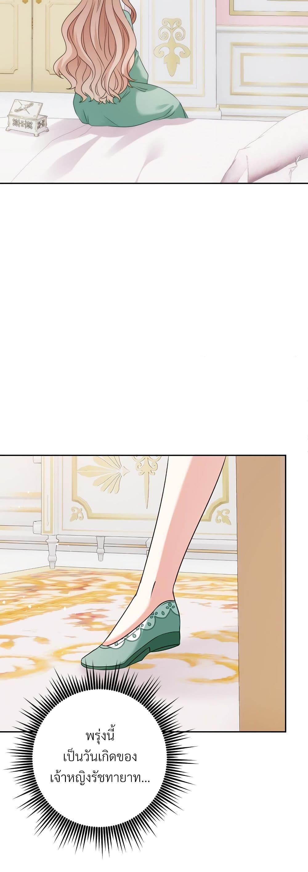 I’m Living With My Mother-In-Law! อะไรของคุณแม่สามีคะเนี่ย? ตอนที่ 51 แปลไทย