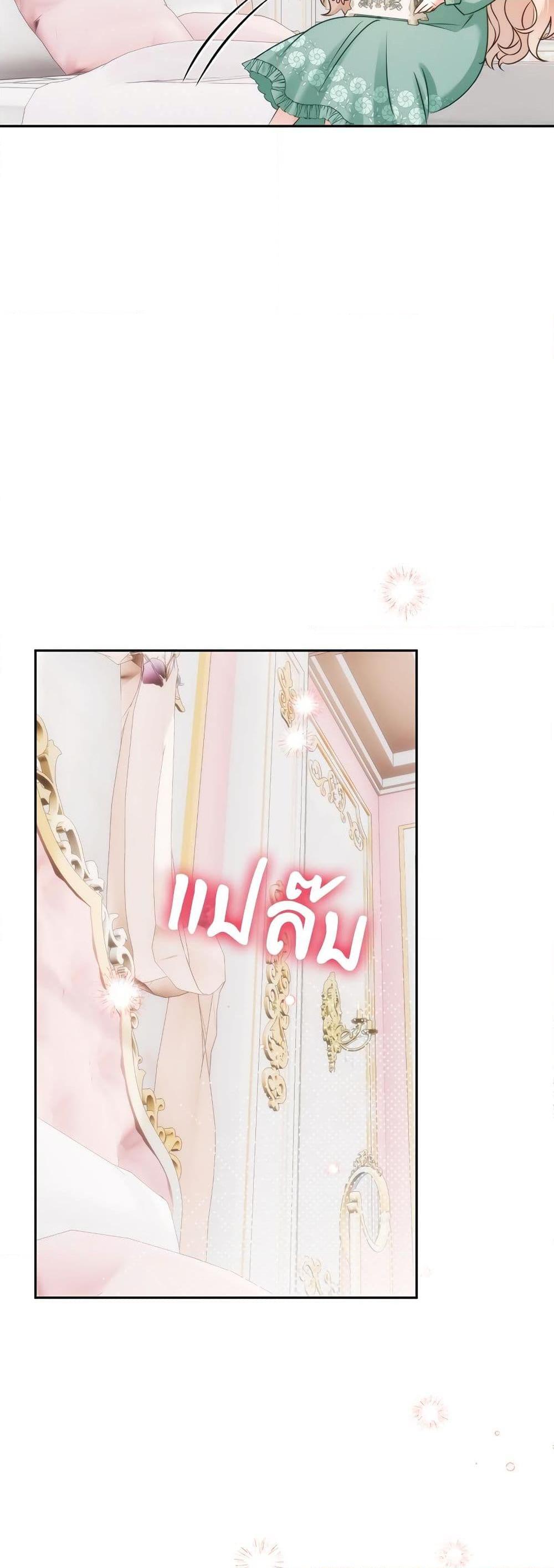 I’m Living With My Mother-In-Law! อะไรของคุณแม่สามีคะเนี่ย? ตอนที่ 51 แปลไทย