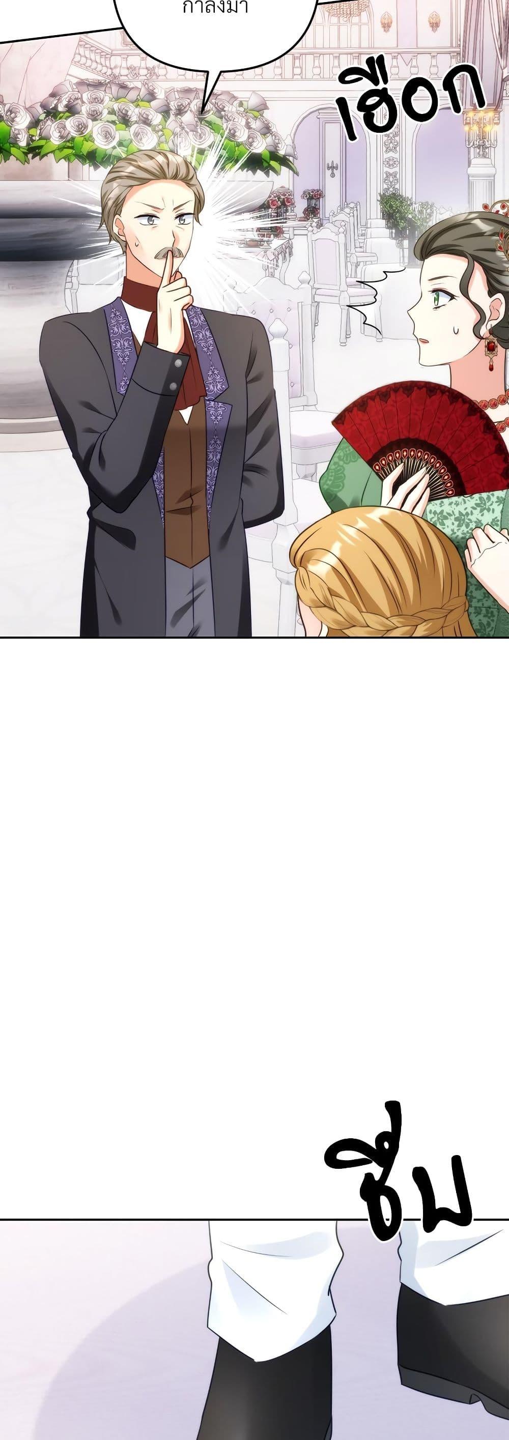 I’m Living With My Mother-In-Law! อะไรของคุณแม่สามีคะเนี่ย? ตอนที่ 51 แปลไทย