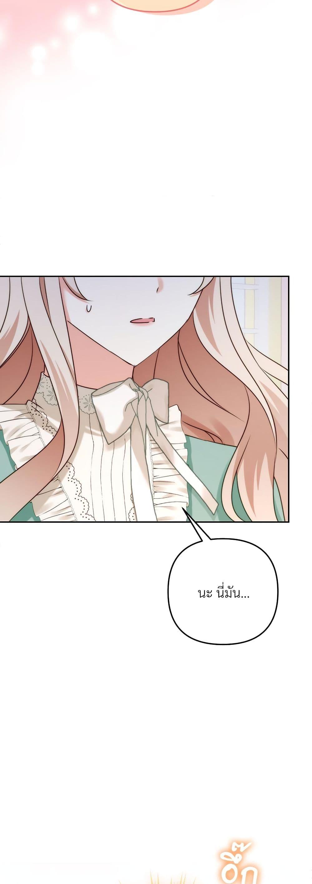 I’m Living With My Mother-In-Law! อะไรของคุณแม่สามีคะเนี่ย? ตอนที่ 51 แปลไทย