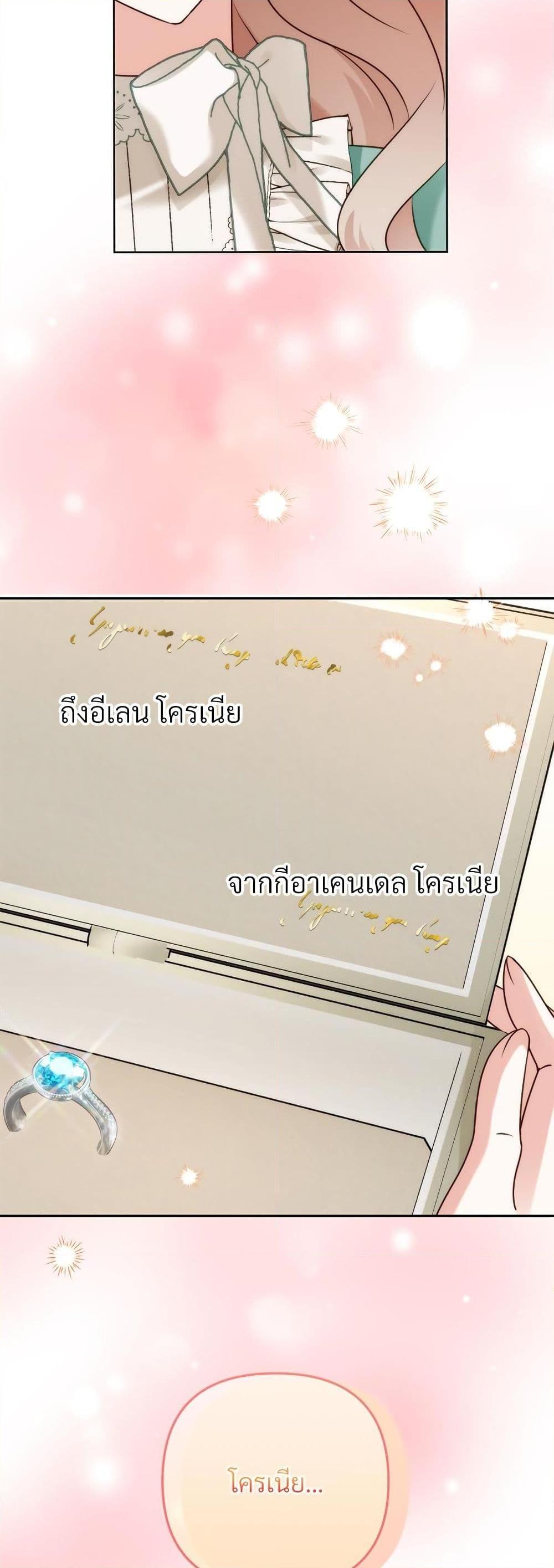 I’m Living With My Mother-In-Law! อะไรของคุณแม่สามีคะเนี่ย? ตอนที่ 51 แปลไทย