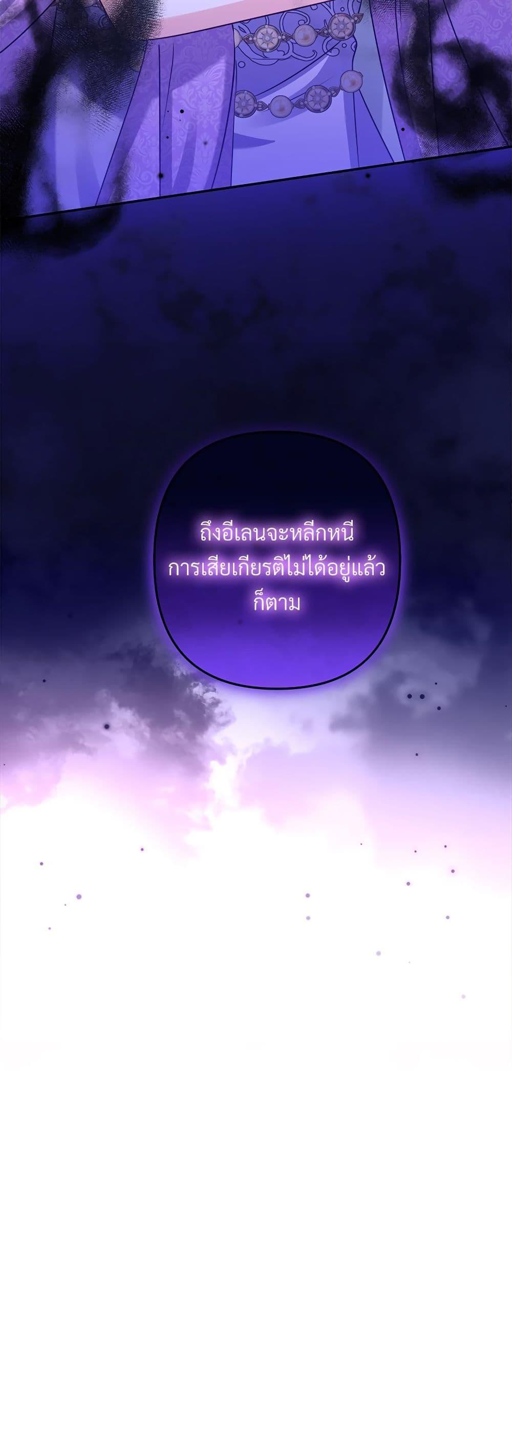 I’m Living With My Mother-In-Law! อะไรของคุณแม่สามีคะเนี่ย? ตอนที่ 51 แปลไทย