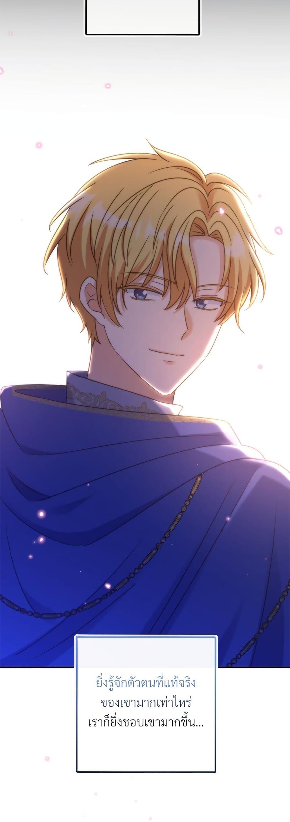 I’m Living With My Mother-In-Law! อะไรของคุณแม่สามีคะเนี่ย? ตอนที่ 51 แปลไทย