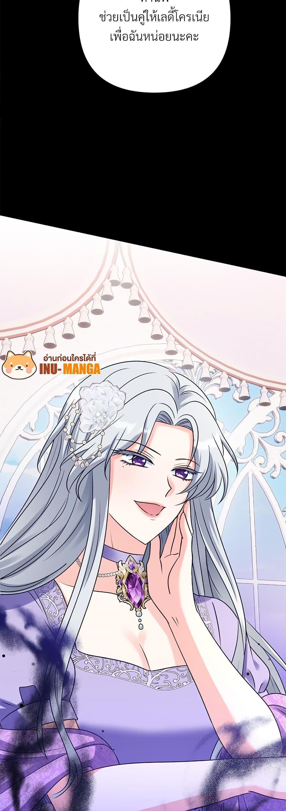 I’m Living With My Mother-In-Law! อะไรของคุณแม่สามีคะเนี่ย? ตอนที่ 51 แปลไทย