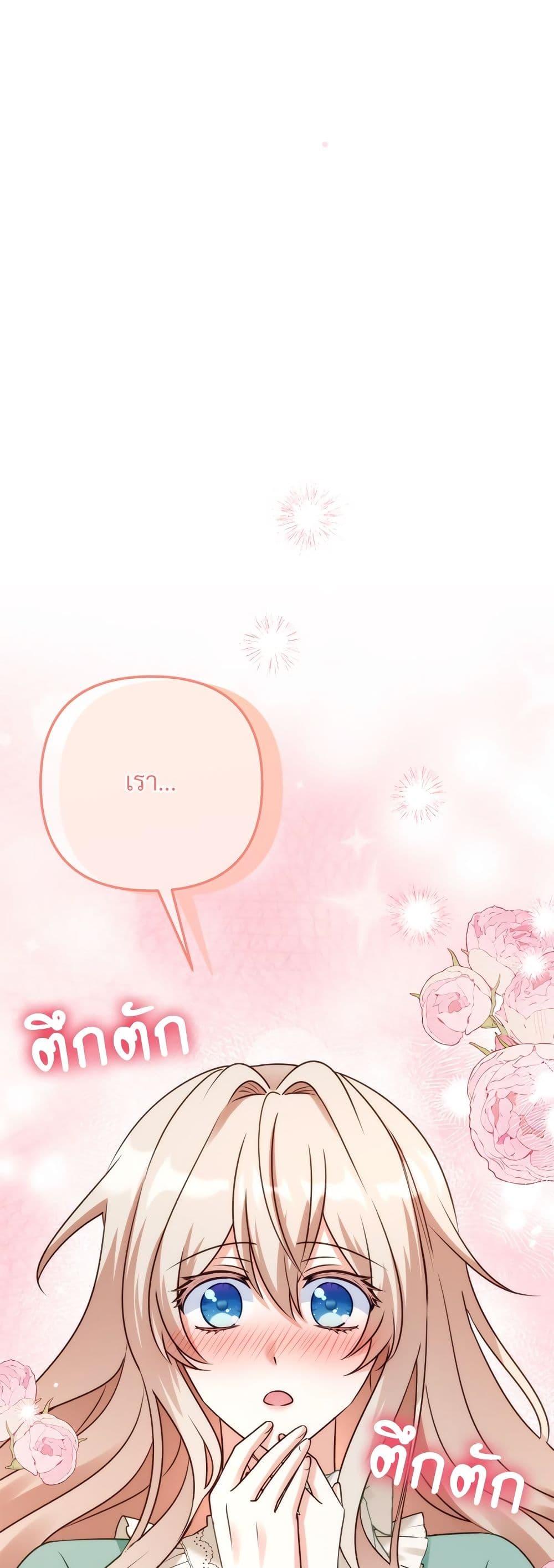 I’m Living With My Mother-In-Law! อะไรของคุณแม่สามีคะเนี่ย? ตอนที่ 51 แปลไทย