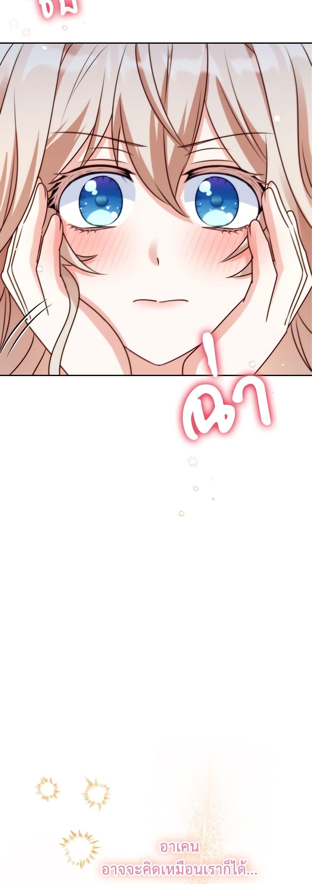 I’m Living With My Mother-In-Law! อะไรของคุณแม่สามีคะเนี่ย? ตอนที่ 51 แปลไทย