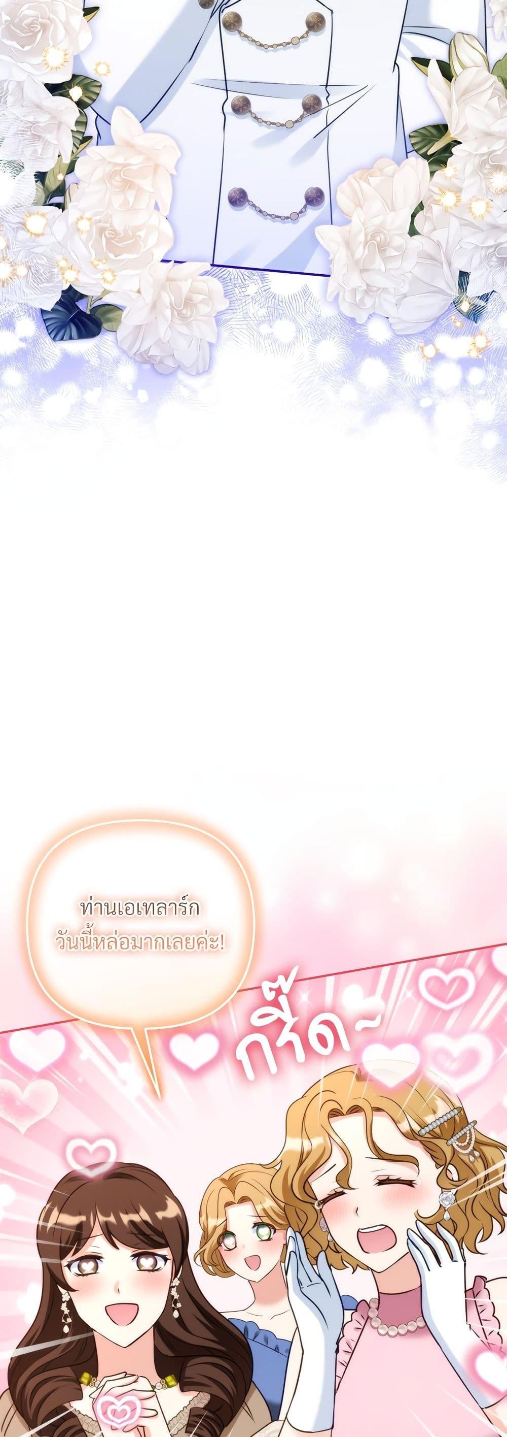 I’m Living With My Mother-In-Law! อะไรของคุณแม่สามีคะเนี่ย? ตอนที่ 51 แปลไทย