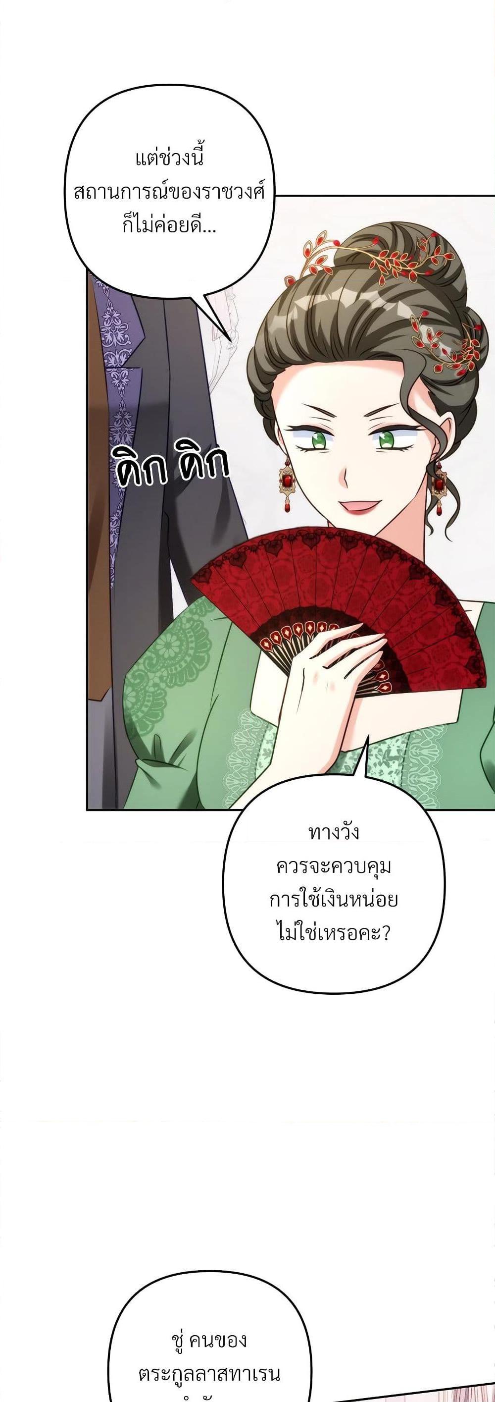 I’m Living With My Mother-In-Law! อะไรของคุณแม่สามีคะเนี่ย? ตอนที่ 51 แปลไทย