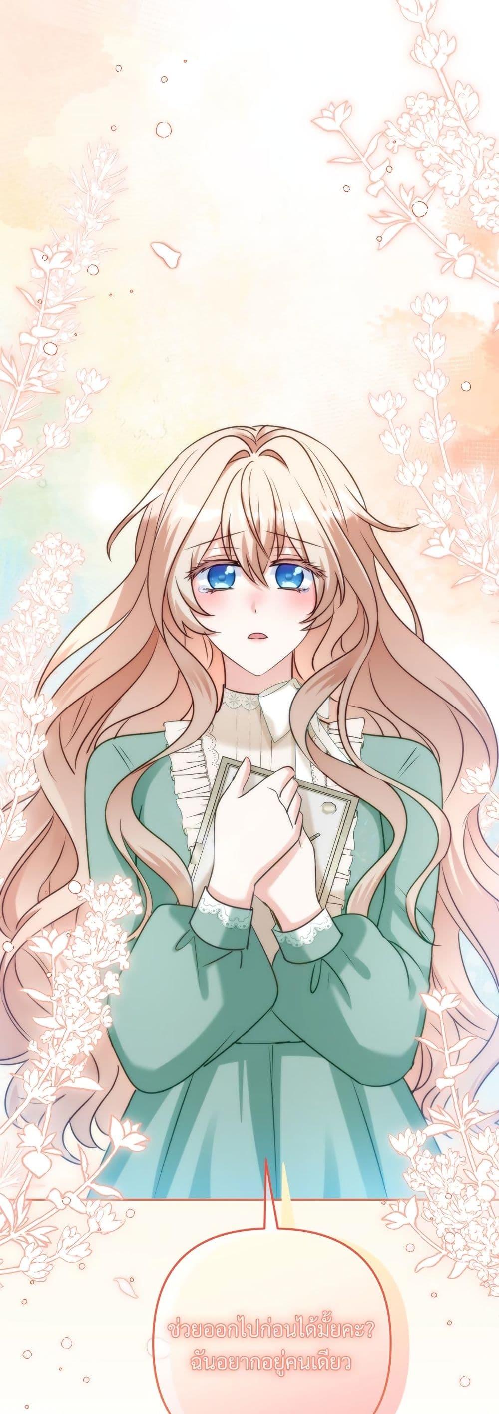 I’m Living With My Mother-In-Law! อะไรของคุณแม่สามีคะเนี่ย? ตอนที่ 51 แปลไทย