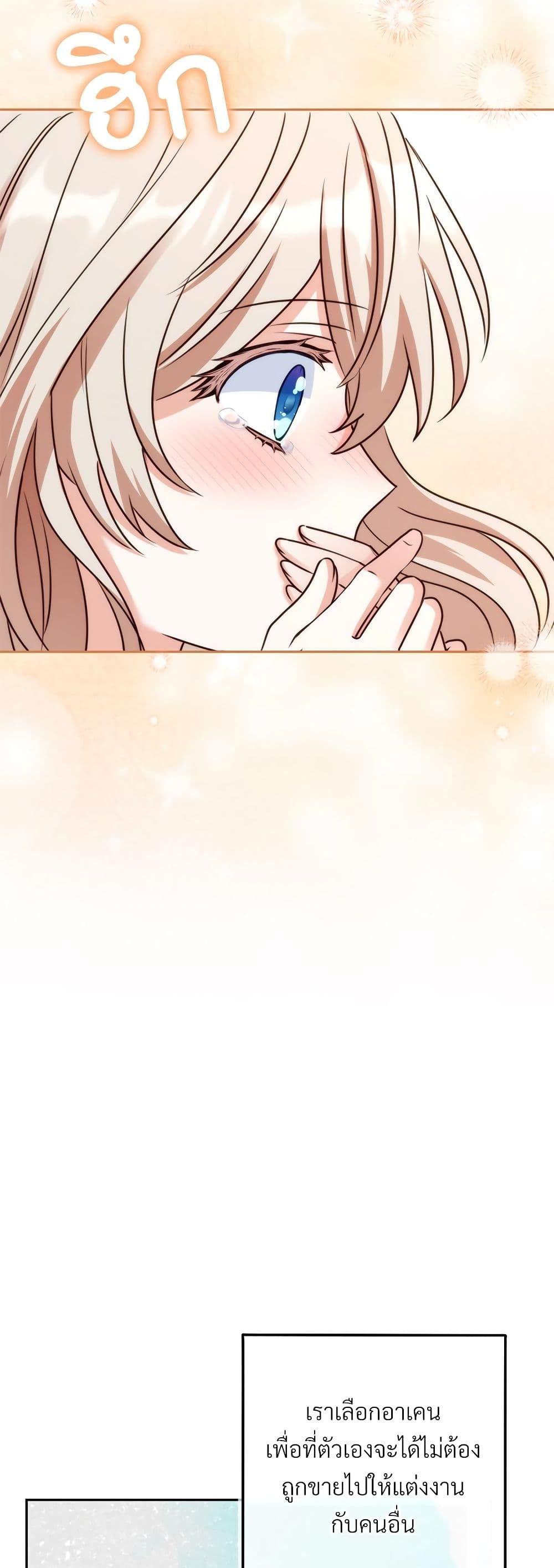 I’m Living With My Mother-In-Law! อะไรของคุณแม่สามีคะเนี่ย? ตอนที่ 51 แปลไทย