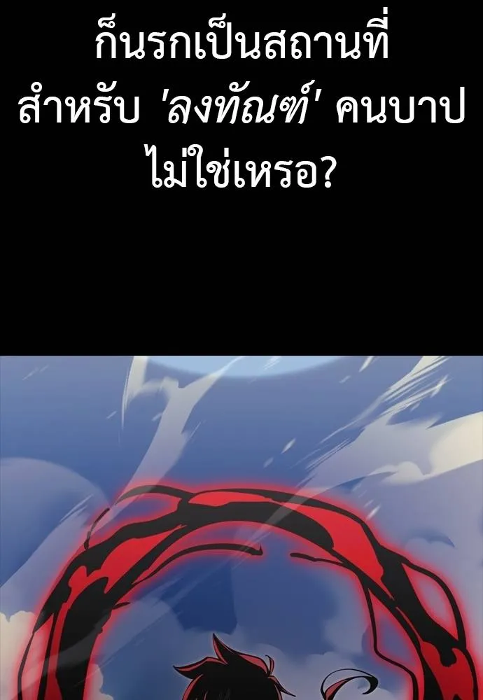 Reincarnation Path of The Underworld King ยอมรา ผู้พิพากษาจากนรก ตอนที่ 52 แปลไทย