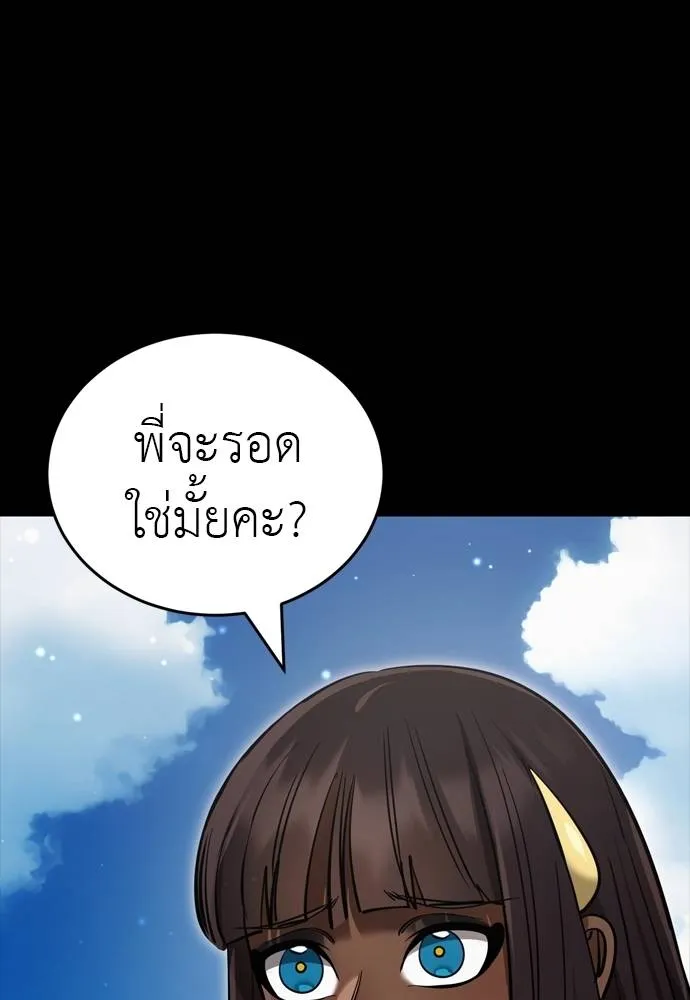 Reincarnation Path of The Underworld King ยอมรา ผู้พิพากษาจากนรก ตอนที่ 52 แปลไทย