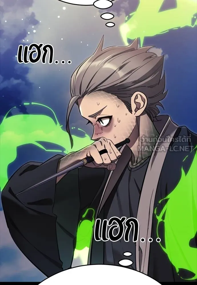 Reincarnation Path of The Underworld King ยอมรา ผู้พิพากษาจากนรก ตอนที่ 52 แปลไทย