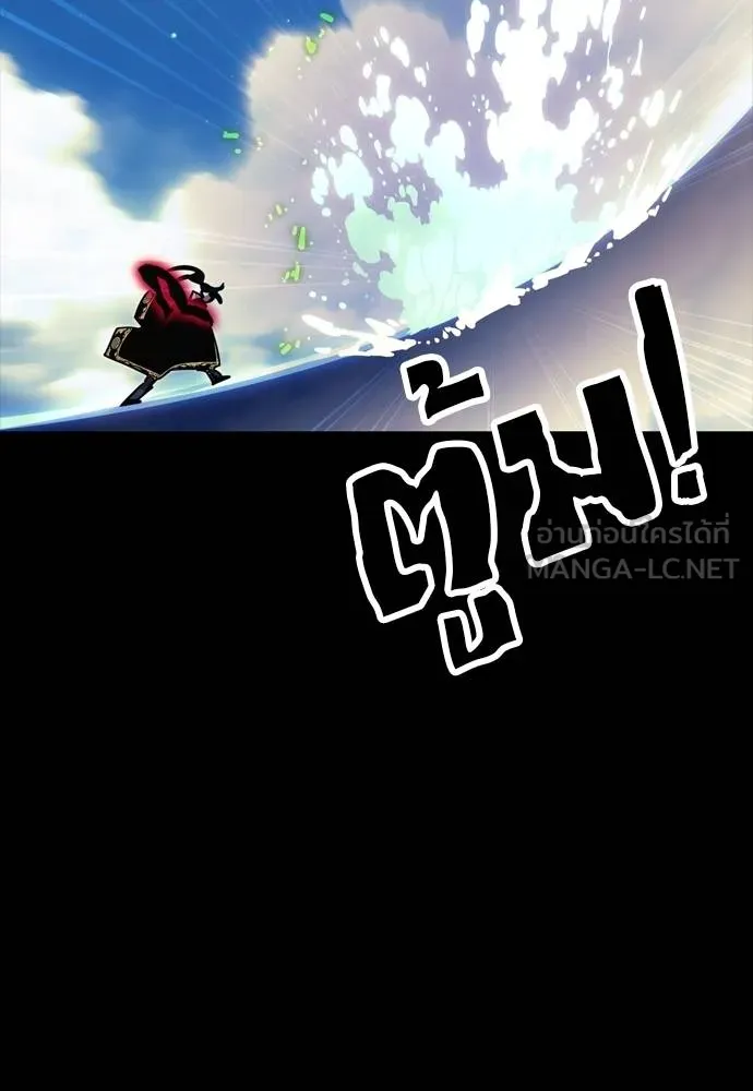 Reincarnation Path of The Underworld King ยอมรา ผู้พิพากษาจากนรก ตอนที่ 52 แปลไทย