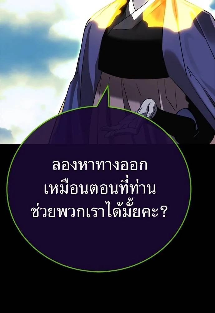 Reincarnation Path of The Underworld King ยอมรา ผู้พิพากษาจากนรก ตอนที่ 52 แปลไทย